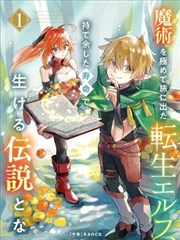漫画改编合集封面